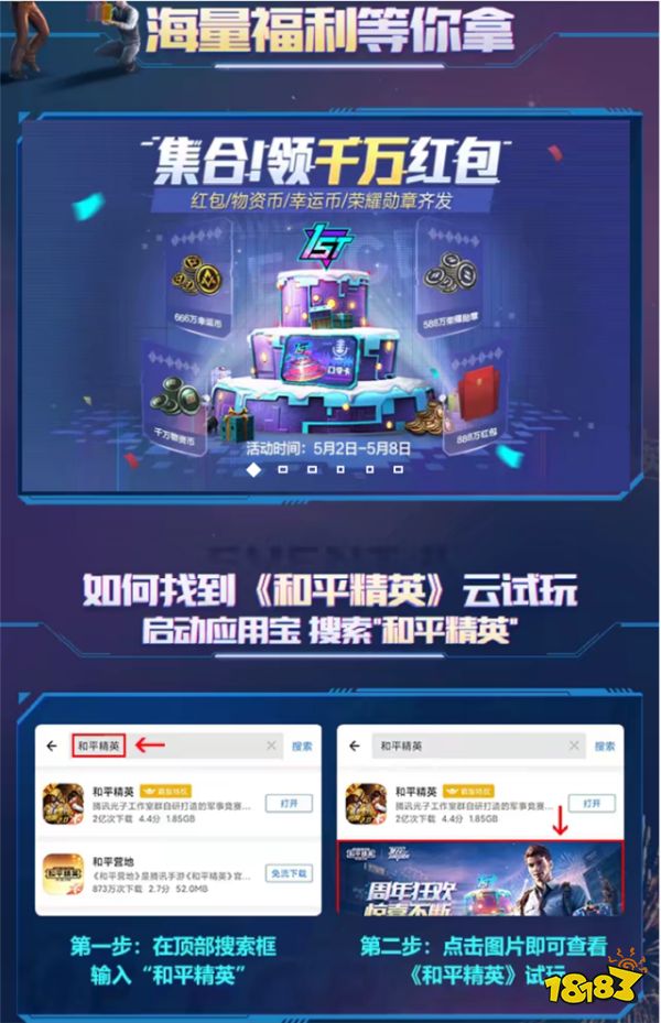 和平精英上线日期是多少_和平精英上线日期是哪一天  第1张