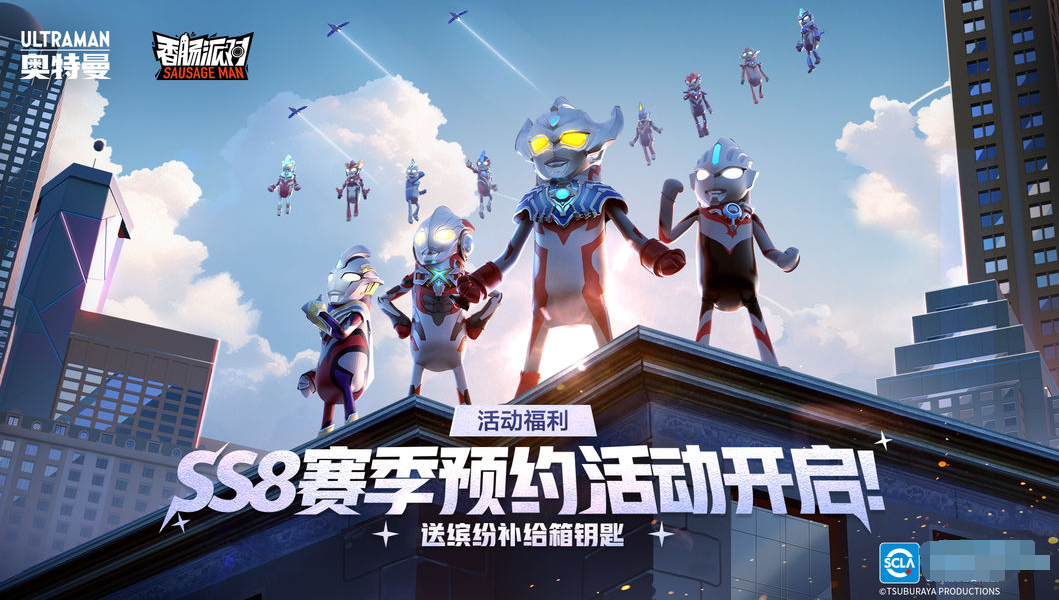 香肠派对国际服ss8下载的简单介绍  第1张