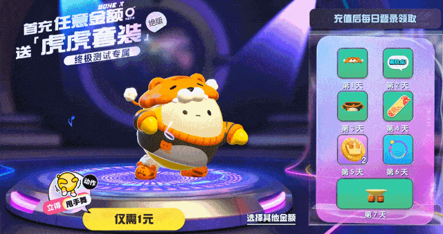 蛋仔派对手游下载ios，蛋仔派对手游下载2022  第1张