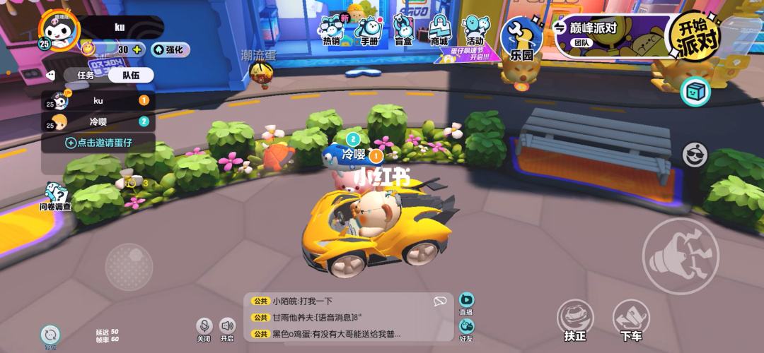 蛋仔派对手游下载ios，蛋仔派对手游下载2022  第2张