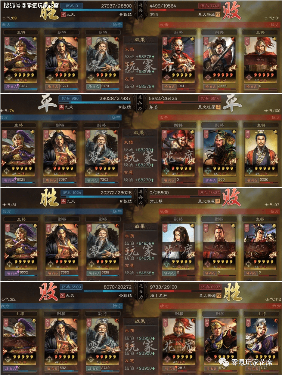 三国志战略版网页版(三国志战略版网页版如何登录游戏)  第1张