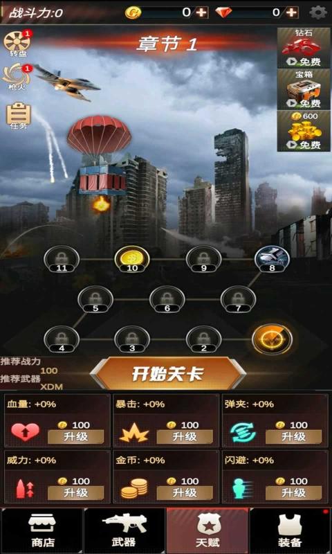 火线突击破解版下载_火线突击破解版下载安装  第2张