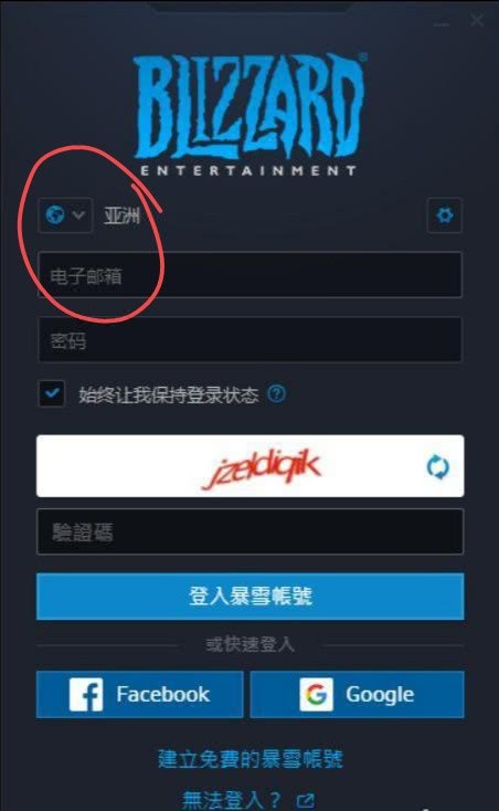 暴雪账号被锁定(暴雪账号被锁定但是能登录)  第1张