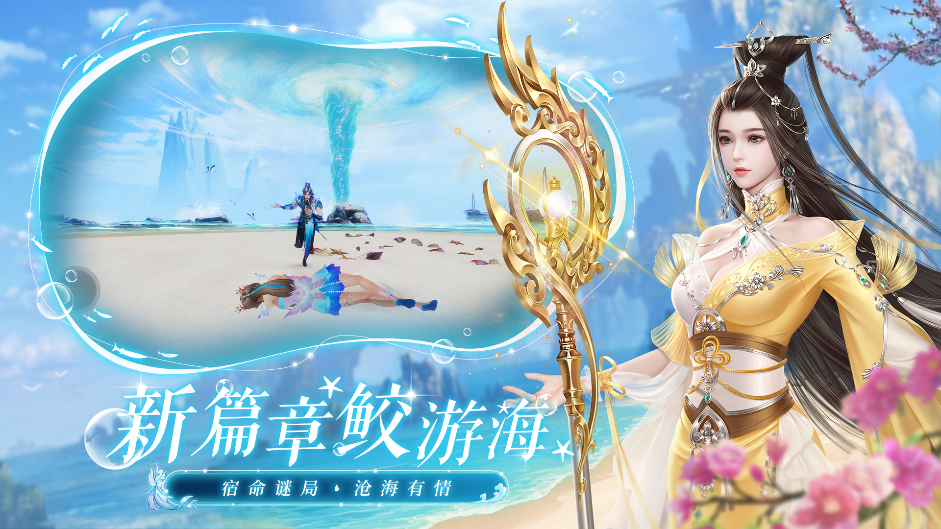 诛仙手游哪个职业比较适合平民(诛仙手游哪个职业比较适合平民新)  第1张