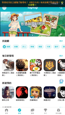 taptap官网下载，tiktok官方网站入口  第1张