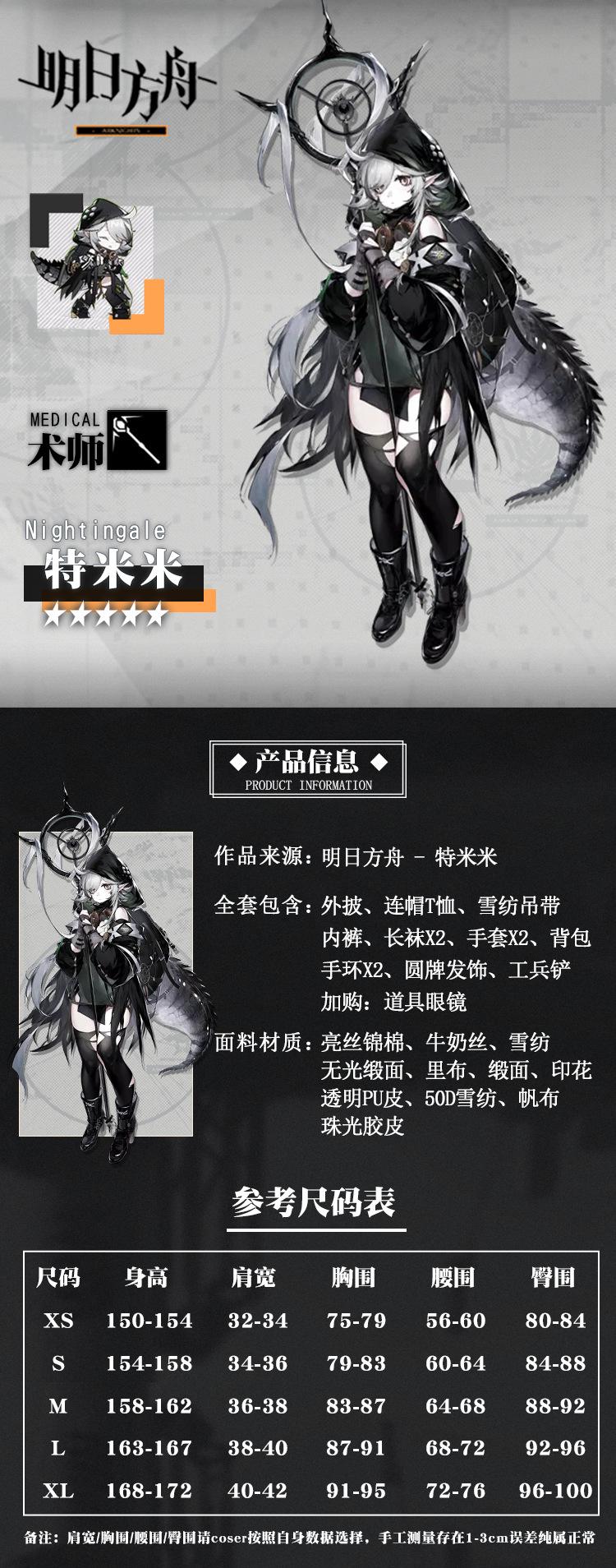 明日方舟特米米(明日方舟特米米精二立绘)  第1张