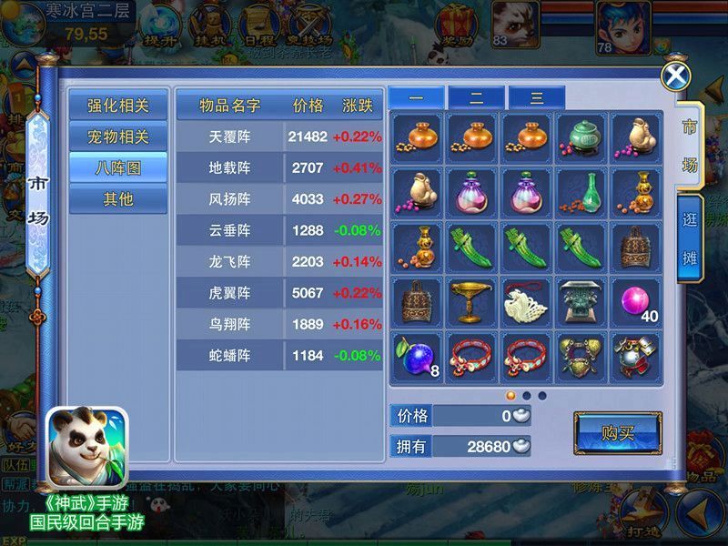 神武300金币多少现金(神武300金币多少现金啊)  第2张