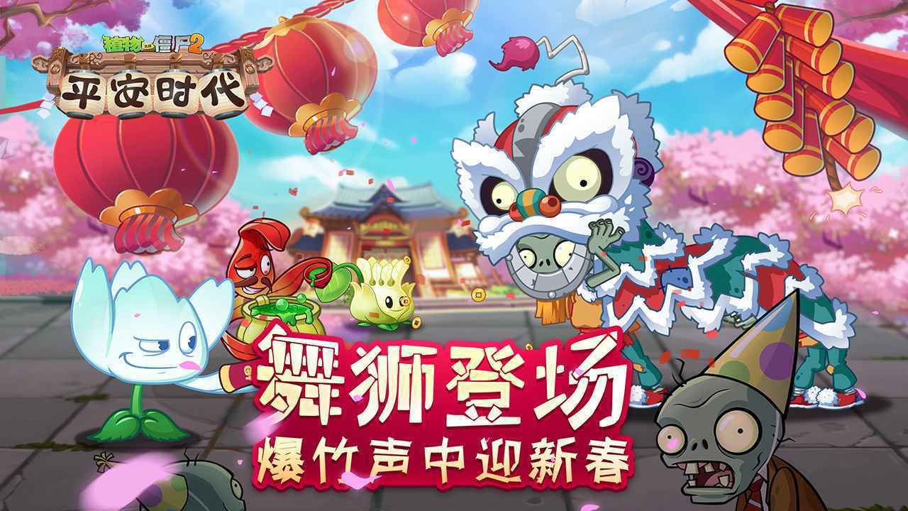 植物大战僵尸2植物图鉴4399，植物大战僵尸2植物图鉴275  第1张