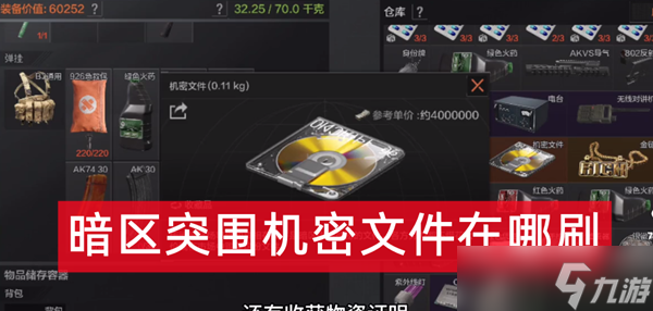 暗区突围官网抢号时间的简单介绍  第1张