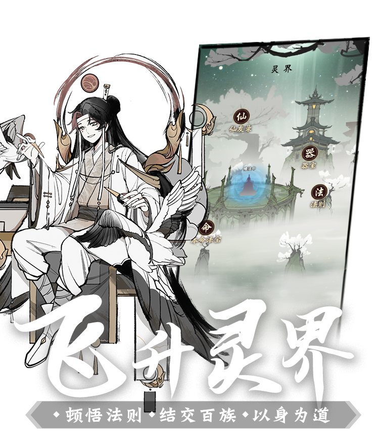 关于一念逍遥百炼成仙药方二轮的信息  第2张