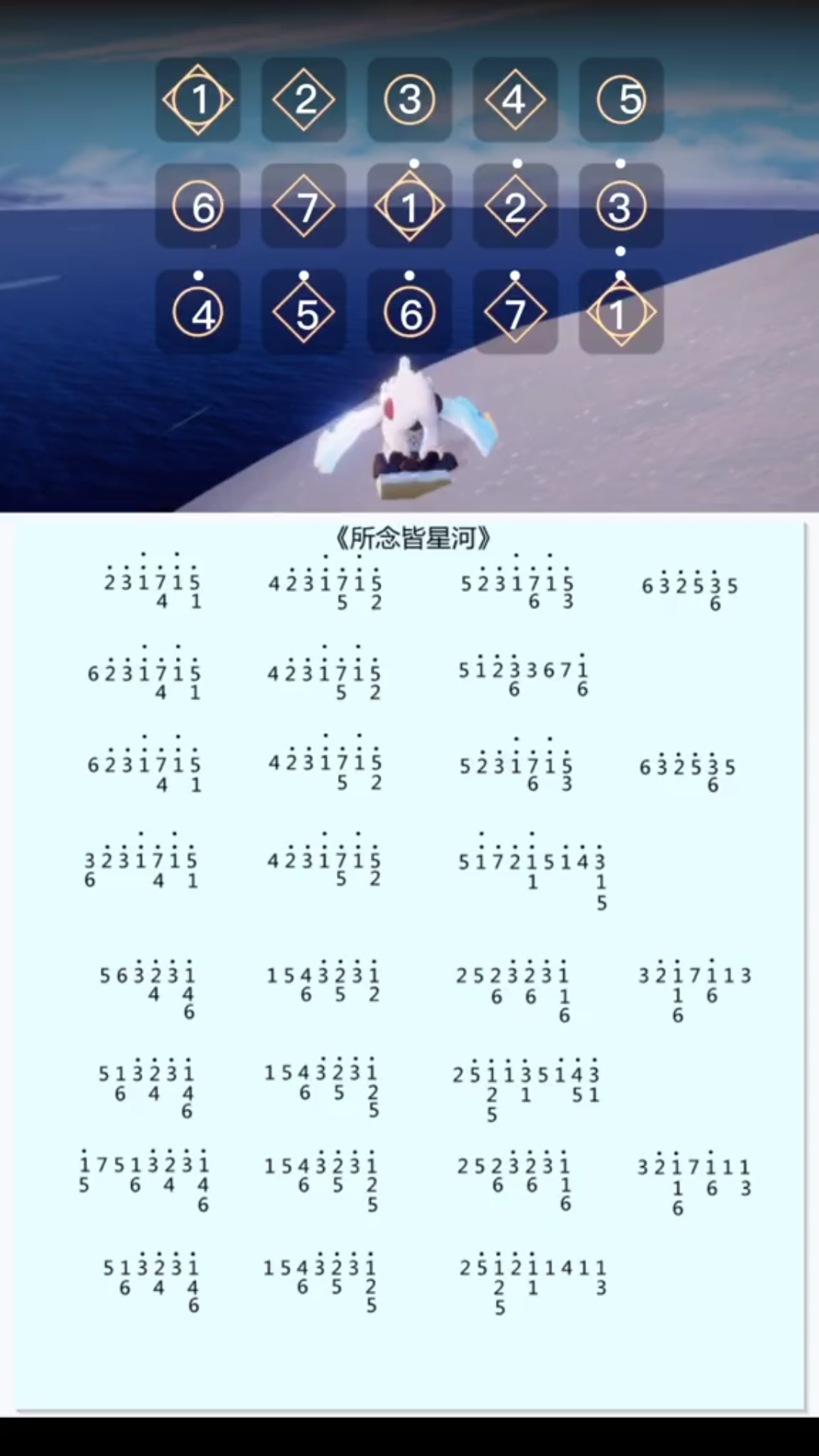 光遇琴谱二指(玫瑰少年光遇琴谱二指)  第1张