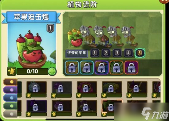 植物大战僵尸2无限钻石5阶植物满级_植物大战僵尸2无限钻石版全5阶全解锁  第1张