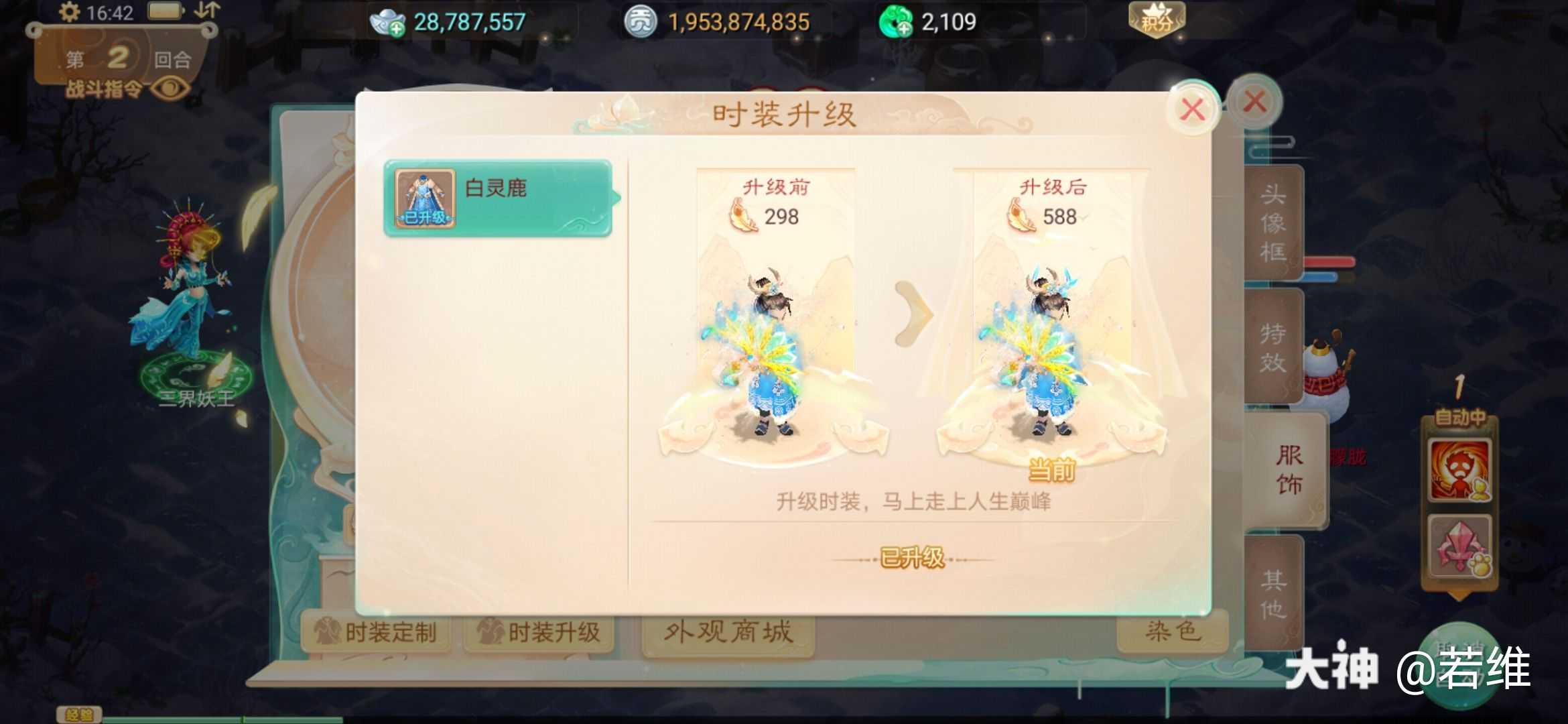 大话西游手游科举答题器题库知识大全的简单介绍  第1张
