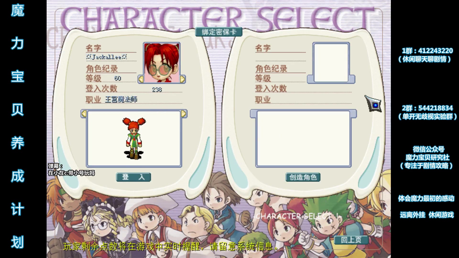 魔力宝贝怀旧弓箭手加点_魔力宝贝怀旧弓箭手加点图  第1张