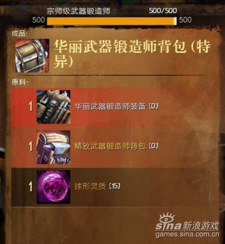 激战2职业武器表2022的简单介绍  第1张