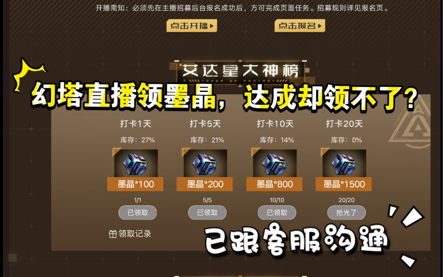 幻塔官网客服(幻塔官网客服中心)  第1张