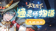 代号斩激活码_代号斩手游官网  第2张