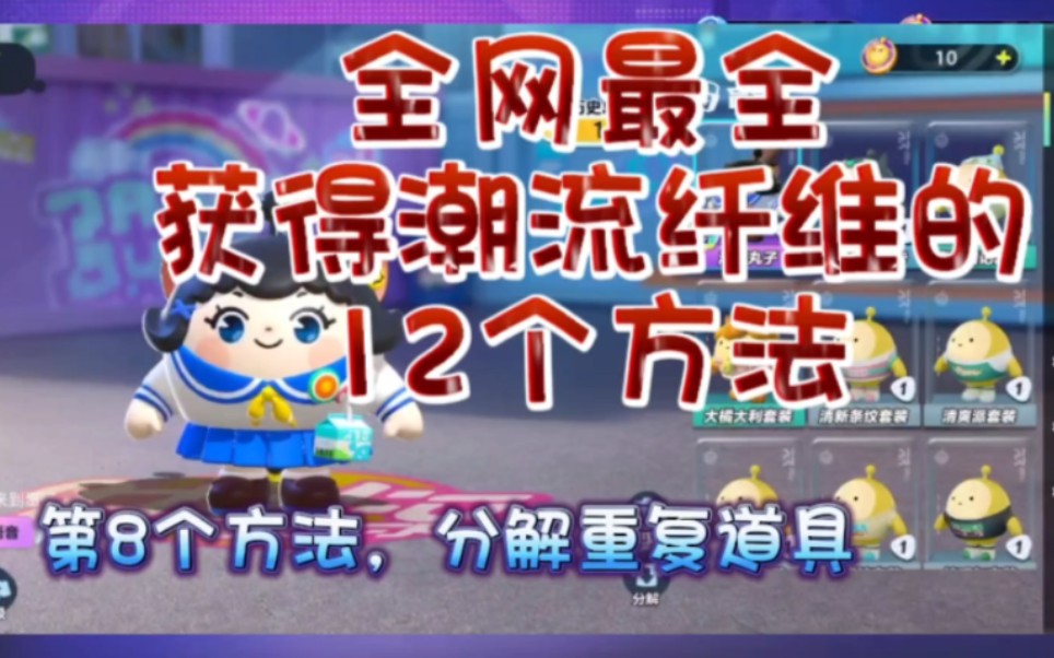 蛋仔派对兑换码2000纤维，蛋仔派对兑换码2000纤维永久  第1张