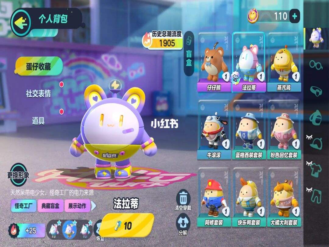 蛋仔派对兑换码2000纤维，蛋仔派对兑换码2000纤维永久  第2张