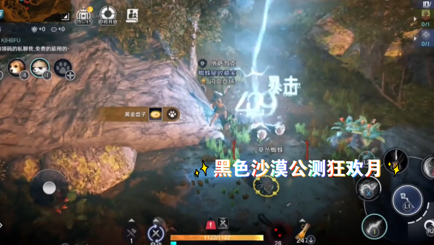 黑色沙漠手游国服什么时候公测，黑色沙漠国服到底出不出了2020  第2张