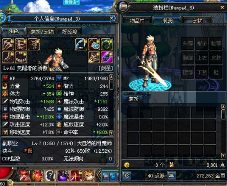 地下城与勇士mp三件套，dnf三件套都是什么东西  第1张