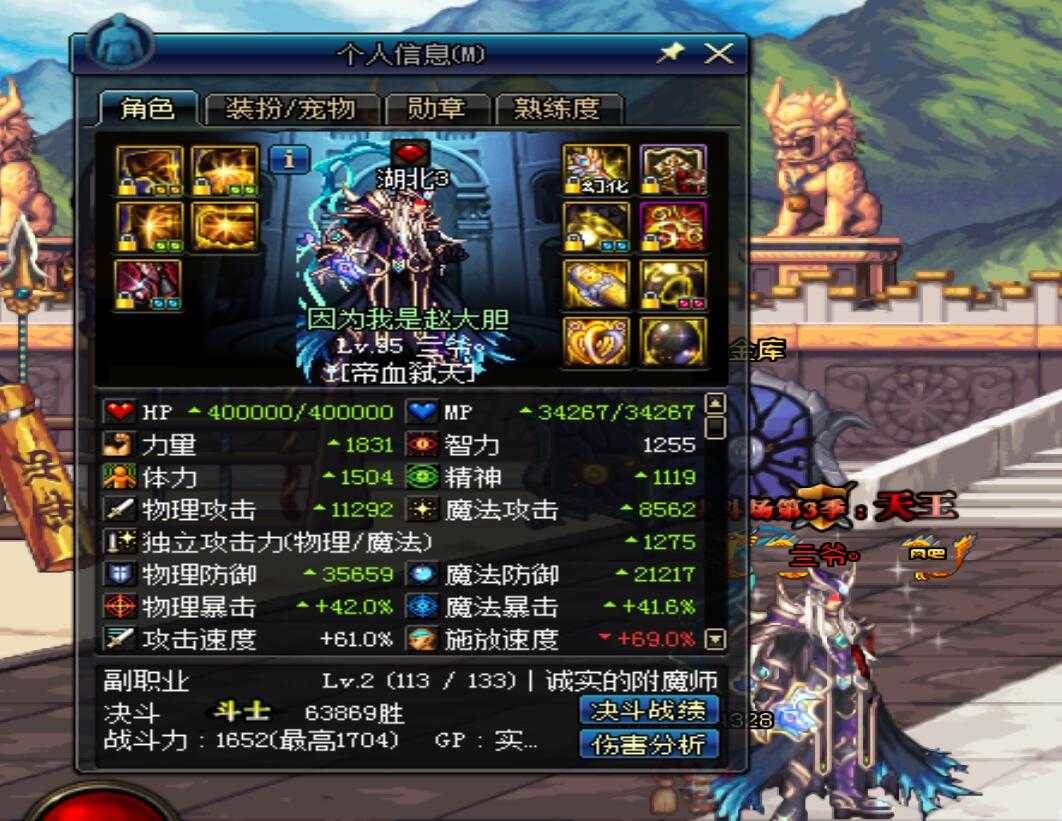 地下城与勇士mp三件套，dnf三件套都是什么东西  第2张