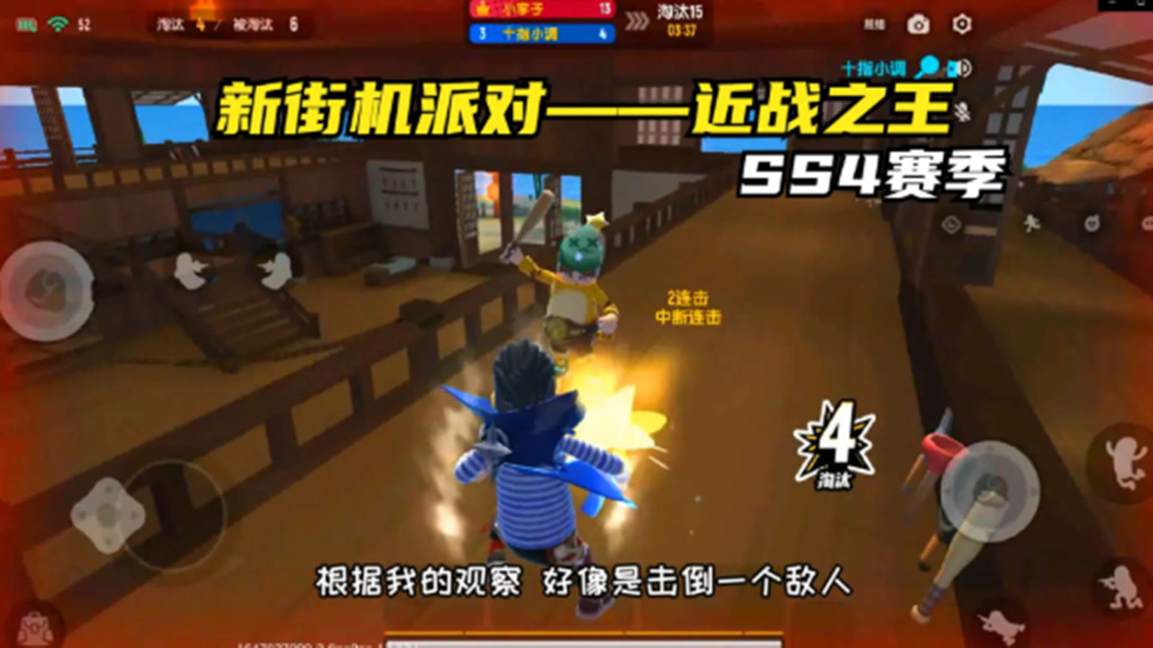 香肠派对ss4赛季爆料_香肠派对ss4赛季爆料是什么  第1张