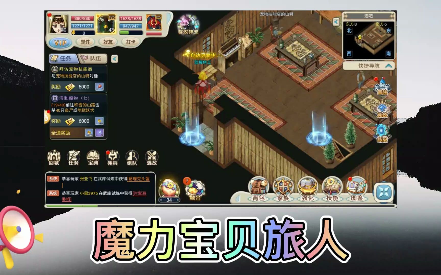 魔力宝贝旅人后期最强职业_魔力宝贝旅人后期最强职业论坛  第2张
