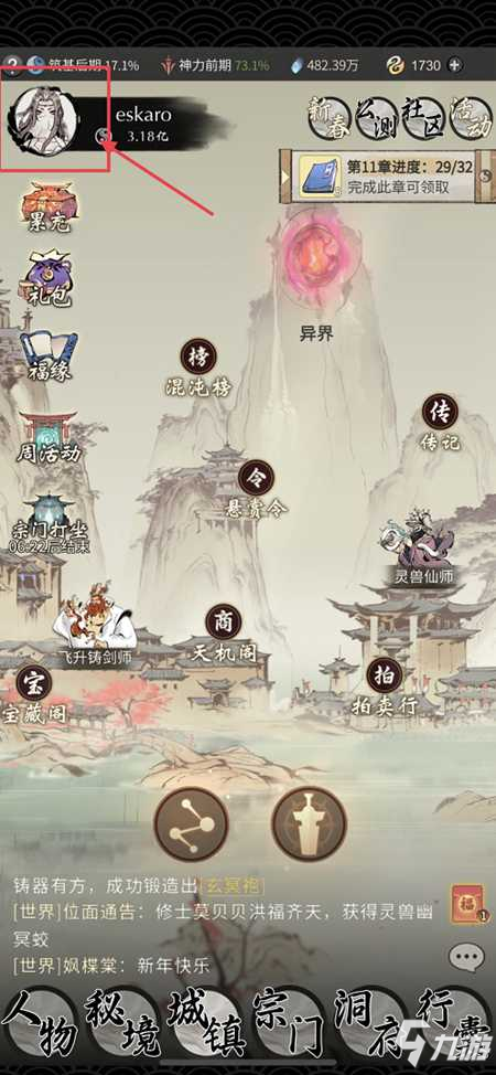 一念逍遥密令查询器(一念逍遥密令查询器下载)  第2张