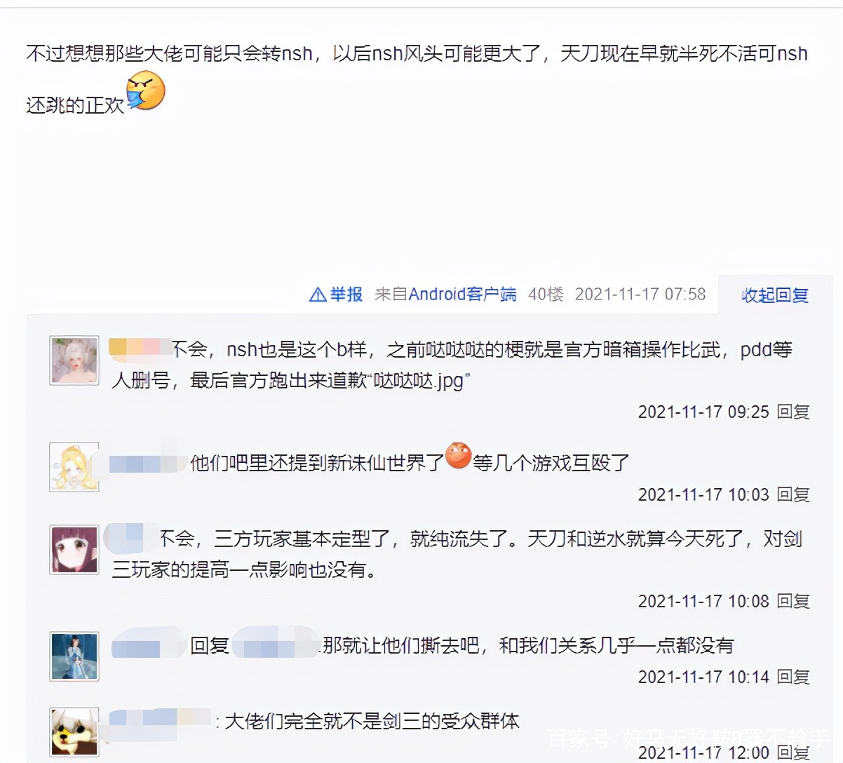 天涯明月刀群体删号事件，天涯明月刀删号事件腾讯回应  第1张