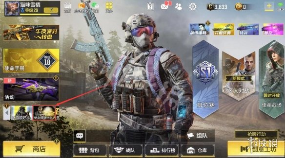 使命召唤手游兑换码2021年6月，使命召唤手游兑换码2021年6月12日  第2张