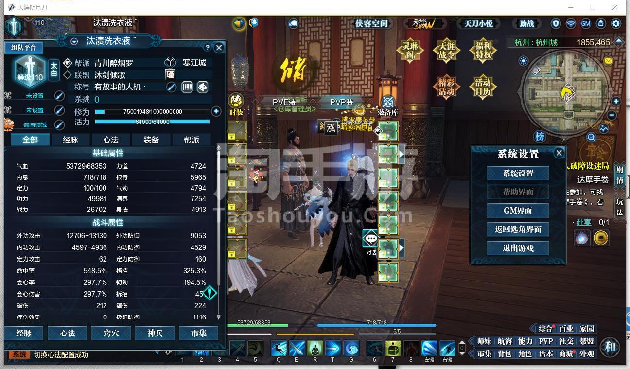 天涯明月刀端游副本_天涯明月刀端游副本输出  第2张