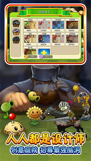 植物大战僵尸2内购破解版2.4.7(植物大战僵尸2内购破解版2482)  第1张