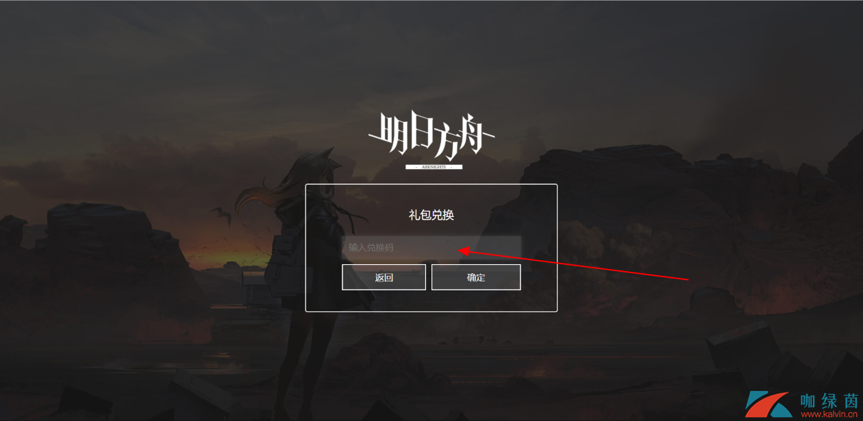 明日方舟兑换码2022年12月_明日方舟兑换码2021年8月最新  第1张
