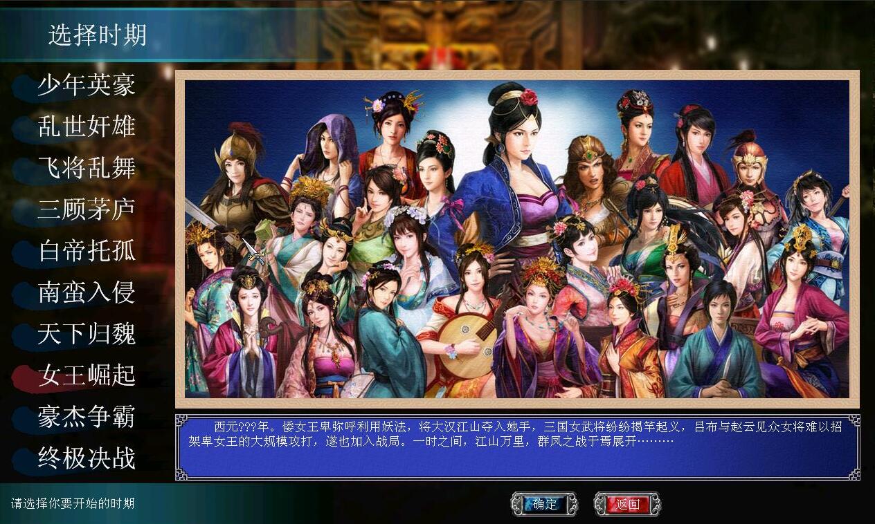 三国群英传(三国群英传8)  第1张