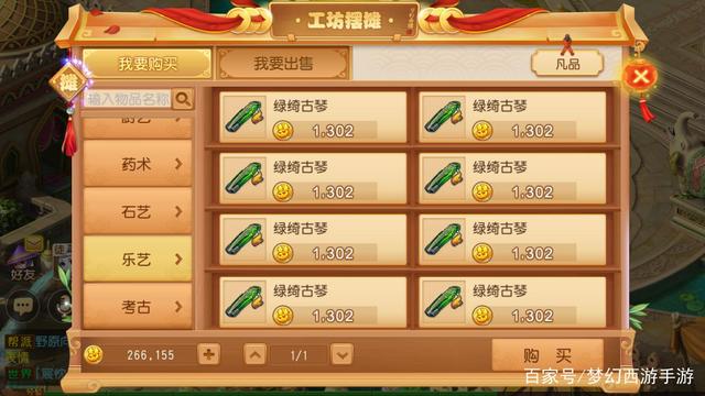 梦幻西游手游赚钱_大话西游手游赚钱还是梦幻西游手游赚钱  第1张