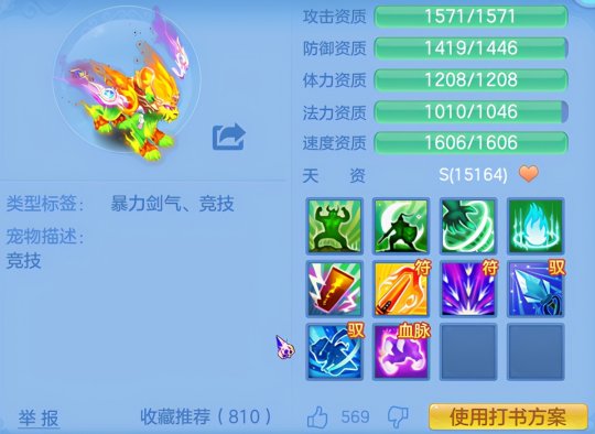 神武手游法系哪个门派厉害_神武手游法术门派哪个最厉害  第1张