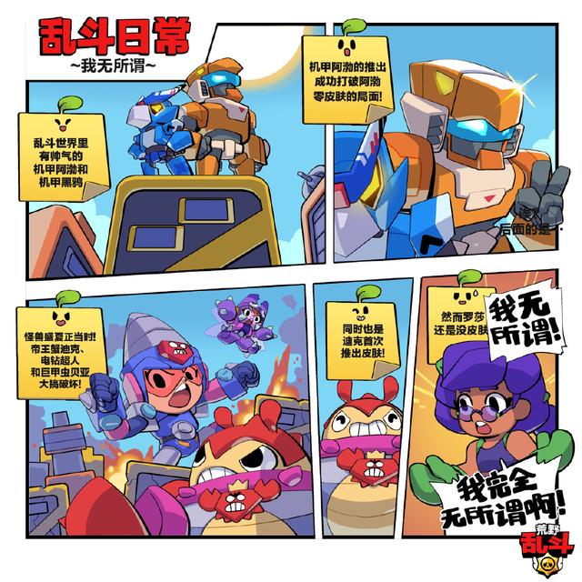 荒野乱斗第七赛季新英雄_荒野乱斗第七赛季官方cg动画  第1张