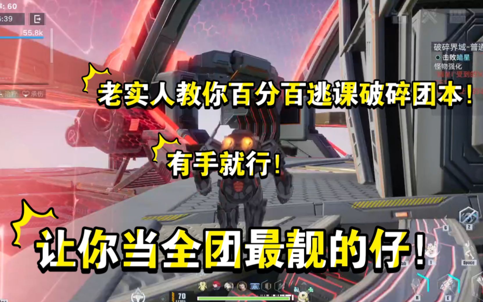 幻塔团本3拉怪，幻塔野外boss  第2张