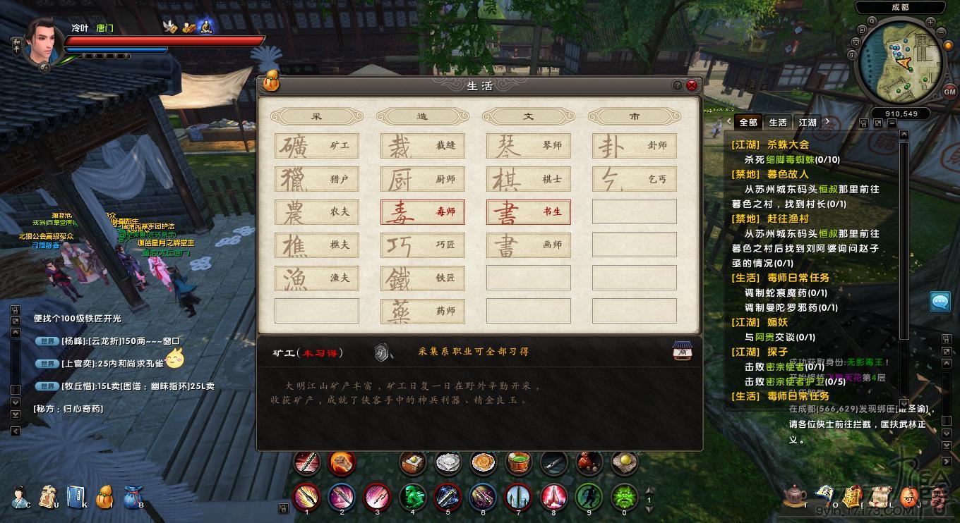 九阴真经游戏里的诗句，九阴真经游戏里的诗句是什么  第2张