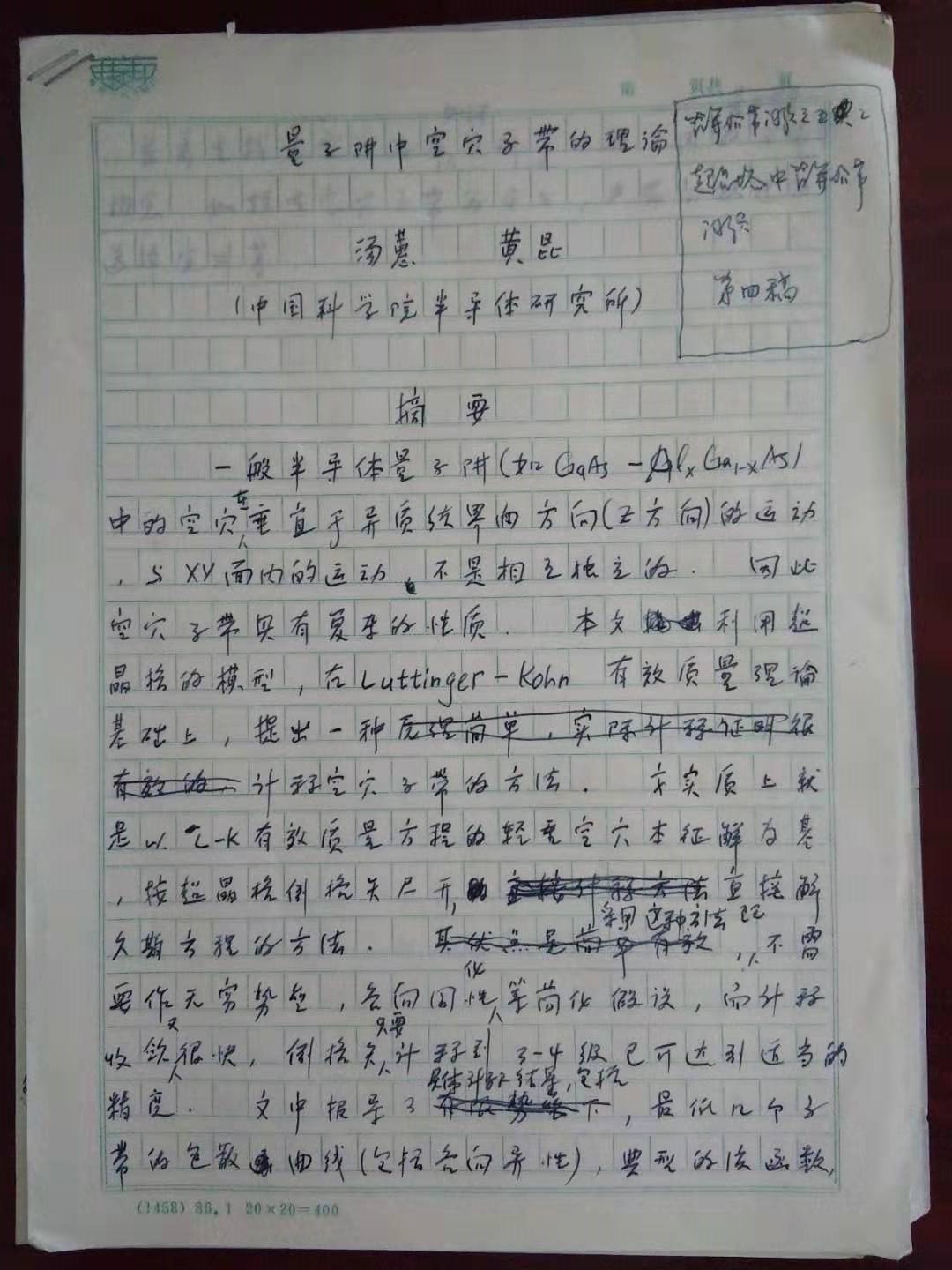 天涯明月刀策划黄昆微博的简单介绍  第2张