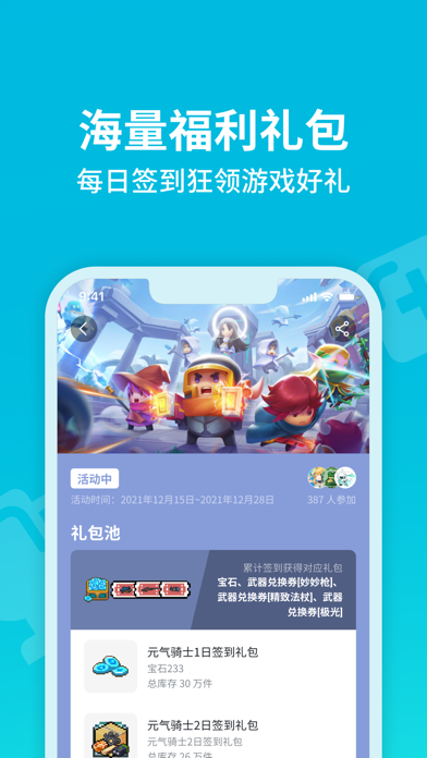 taptap官方下载安装_taptap官方下载安装安卓  第1张