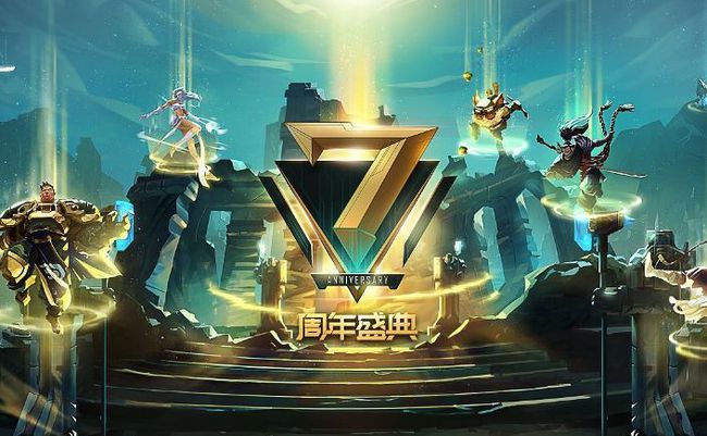 英雄联盟十周年战斗之夜比赛，英雄联盟十周年战斗之夜表演赛  第2张