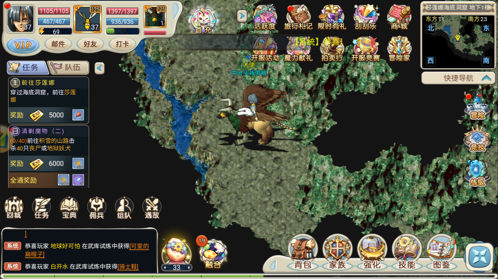 魔力宝贝三端_魔力宝贝破解版  第1张