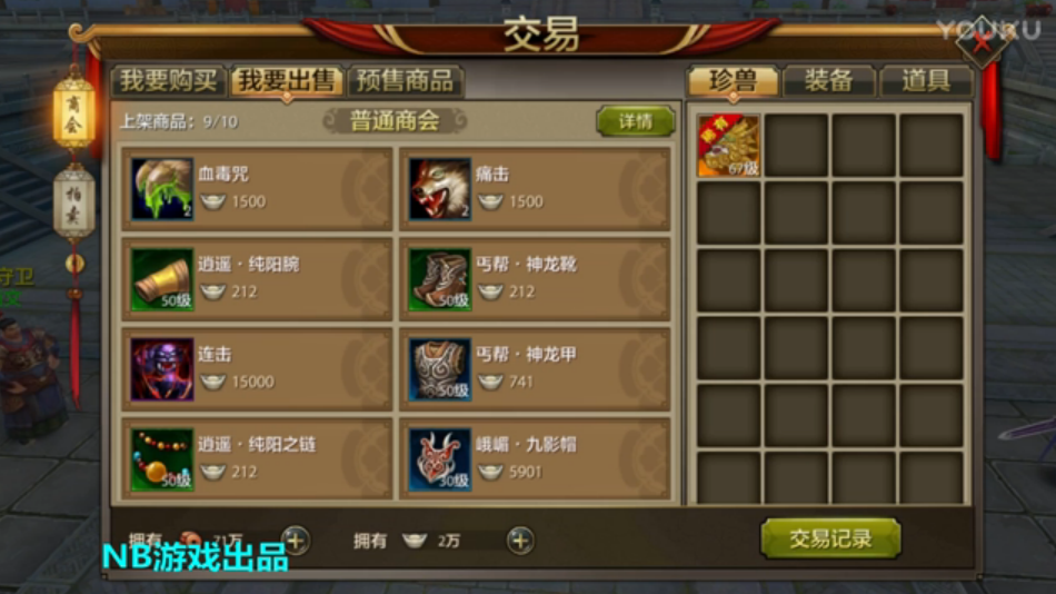 天龙八部腾讯手游官网，天龙八部腾讯手游官网首页  第2张