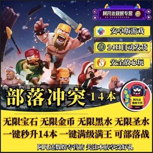 关于部落冲突破解版.下载无限宝石2020软件头像弓箭手的信息  第1张