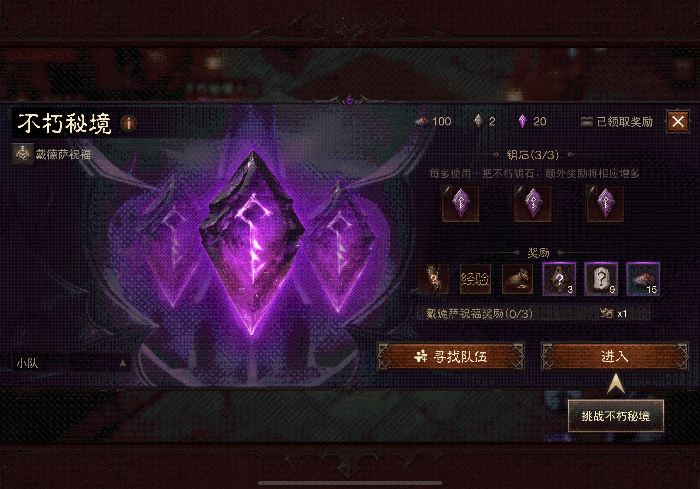 暗黑破坏神不朽传世属性(暗黑破坏神不朽传世属性选择)  第1张