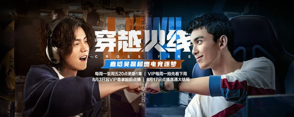 穿越火线网剧，穿越火线网剧日本队队长  第1张