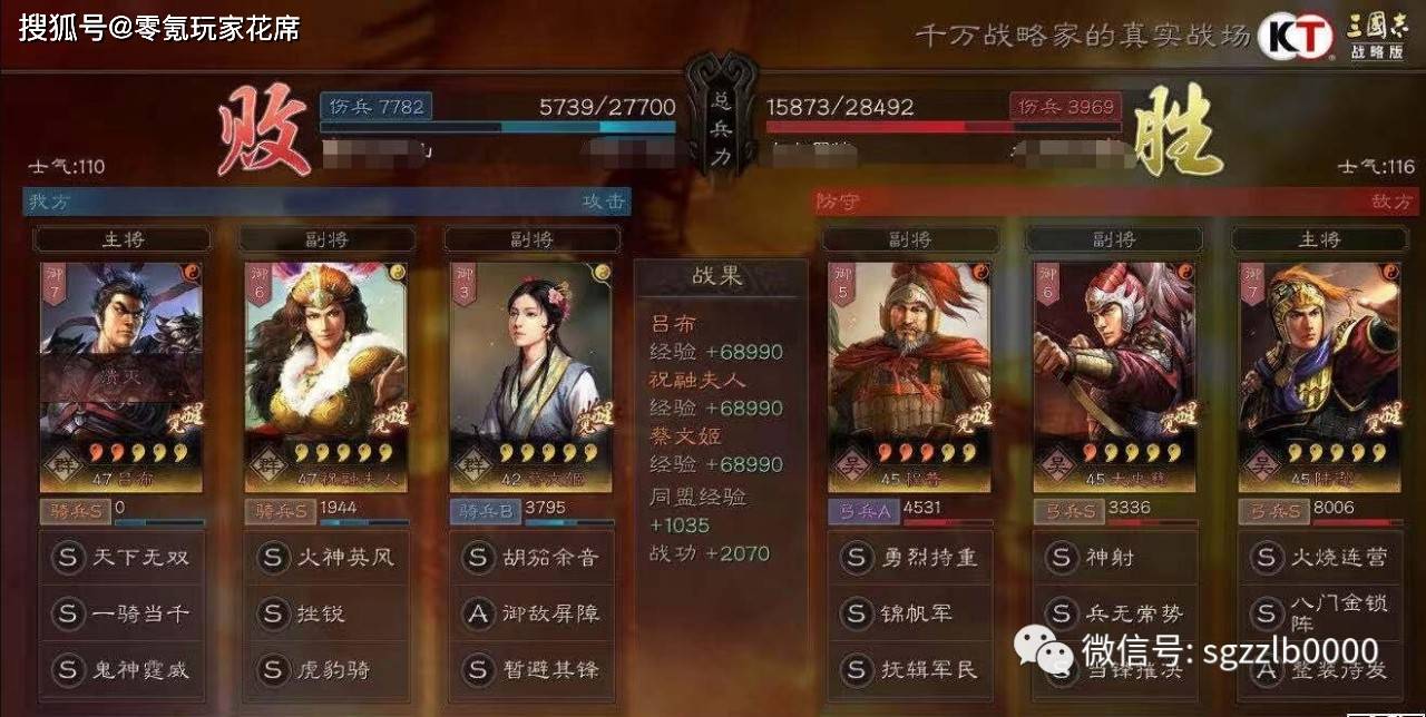 三国志战略版攻略陆逊(三国志战略版攻略陆逊甘宁程普)  第1张