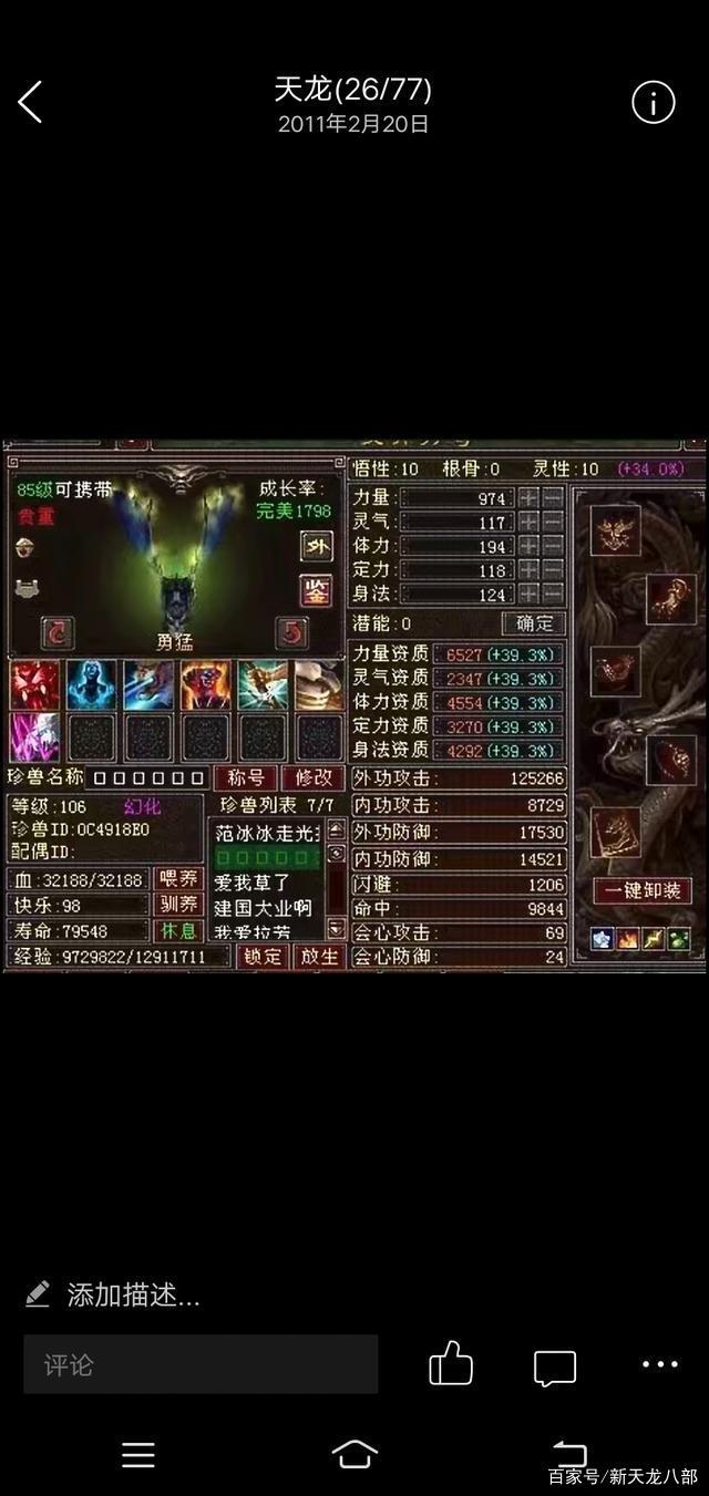 天龙八部最老版本_天龙八部最老版本是多少  第1张